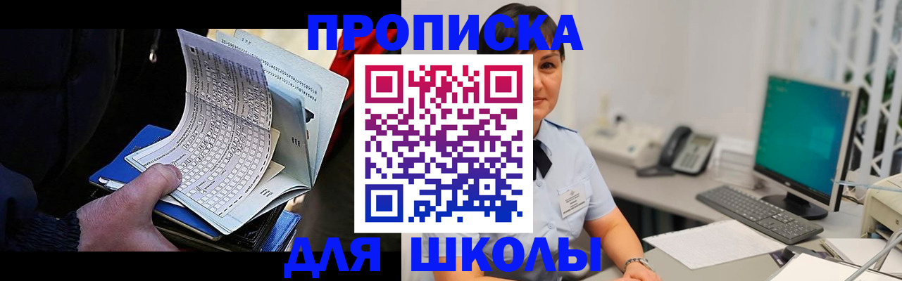 прописка гарантия в Менделеевске