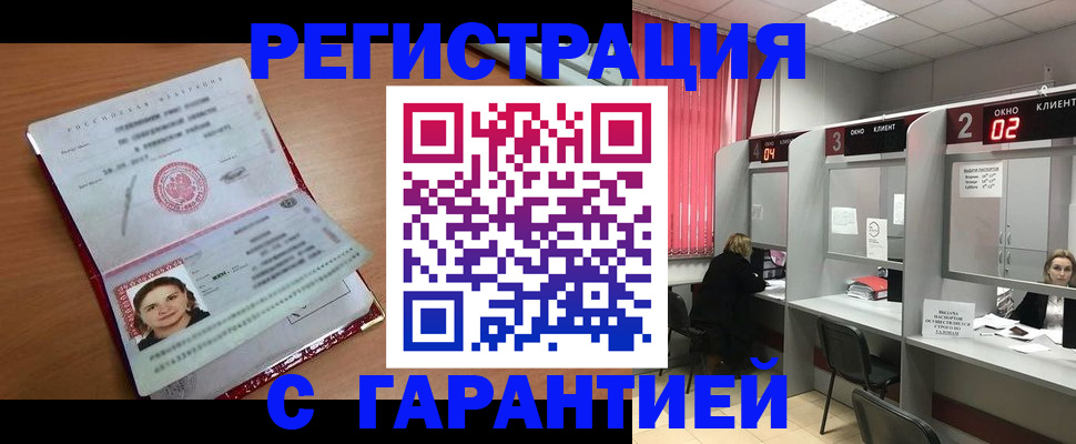 прописка паспорт в Менделеевске