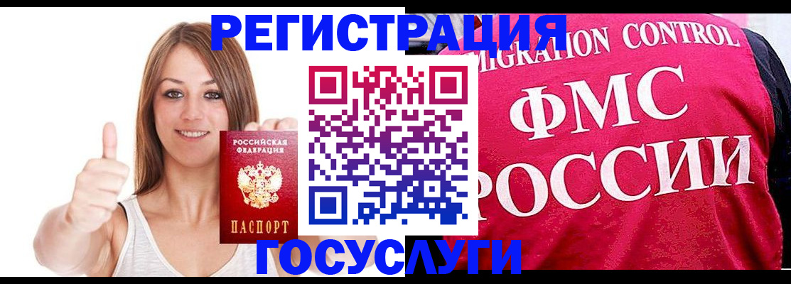 временная регистрация надежно в Менделеевске