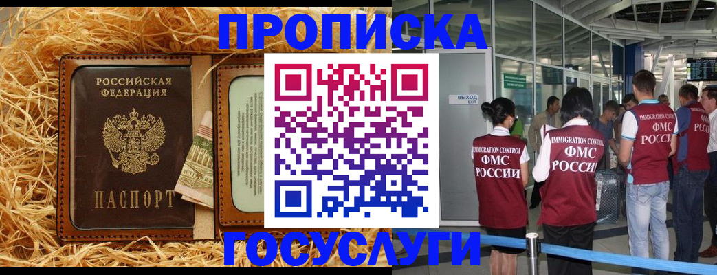 прописка в квартире в Менделеевске